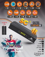  7 عرض نااااار على رسيفر غزال R-777 بسعر حرق حصري
