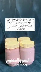  3 صابونيات