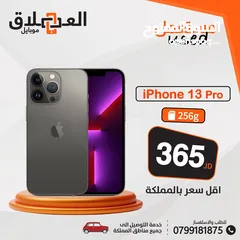  2 ايفون 13 برو 256 جيجا مستخدم وكالة ///// iPhone 13 pro 256GB used
