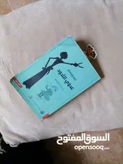  4 كتاب عدوي الّلدود جين ويبستر