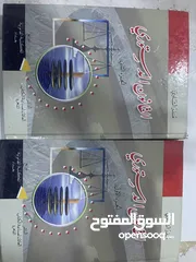  9 كتب قانونية للبيع