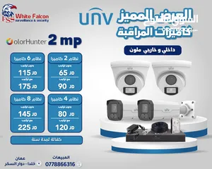  12 كاميرات المراقبة هاكفيجين الداخلية والخارجية أقل سعر جملة ومفرق HIKVISION