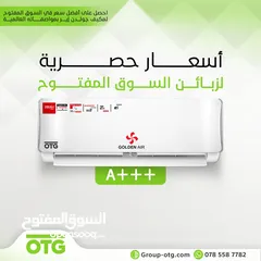  1 مكيف جولدن آير 1طن Golden Air سوبر انفيرتر  A+++ بسعر خاص لزبائن السوق المفتوح