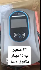  2 شواحن الفا 32 متغير