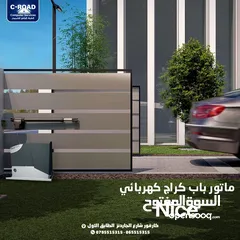  15 ماتور باب كراج سحاب إيطالي أوتوماتيكي من الماركة العالمية في دي اس    Sliding gates VDS