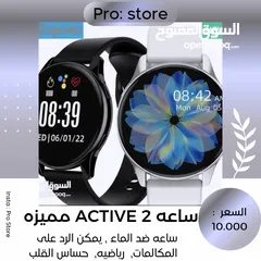  1 ساعه Active 2 ممتازه ، أقل من سعر السوق