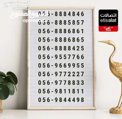  19 ETISALAT SPECIAL NUMBERS