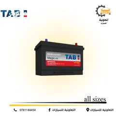  3 التعاونية للسيارات - بطاريات - زينة سيارات - إطارات - لوازم السيارات