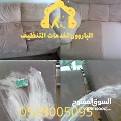  11 شركة تنظيف في أبوظبي
