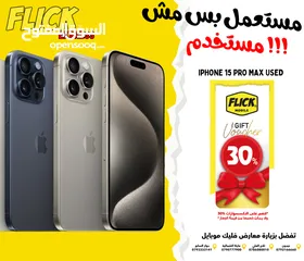  2 مستعمل وكالة ايفون 15برو ماكس بافضل سعر لدى فليك//IPHONE 15 PRO MAX (256GB) USED