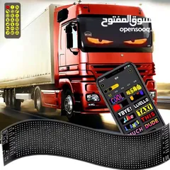  2 مع LED Flexible Screen + إضاءة LED عيون شريرة، أنت مش بس تغيّر شكل سيارتك... أنت تصنع أسلوبك الخاص!