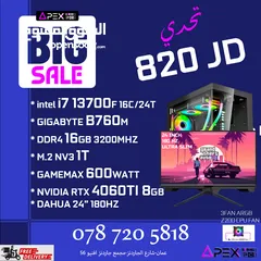  1 عرض قوي  جدا من Apex Center على I7 13700F - 4060TI