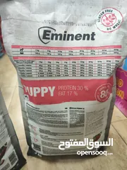  4 اكل كلاب اينمت 3كيلو للكلاب البالغة و البوبي من شهرين لسبع سنوات