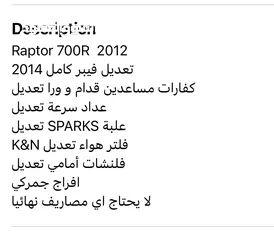  2 Raptor 700R for sale 2012