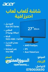  1 للبيع شاشة ألعاب احترافية Acer EK1 Series - مقاس 27 بوصة   هل تبحث عن تجربة ألعاب سلسة وواقعية تواص