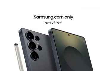  1 أفضل سعر اس 25 اللترا 1 تيرا ، SAMSUNG S25 ULTRA  1TB .