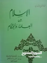  20 كتب دينيه وادبيه فلسفه متنوعة للبيع بحاله جيده بسعر مناسب لك ومتنوعة
