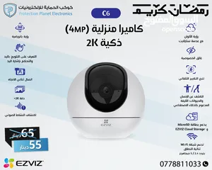  6 كاميرات المراقبة الذكية EZVIZ داخلية وخارجية، ثابتة ومتحركة