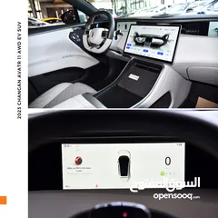  17 شانجان أفاتار 11 كهربائية بالكامل 2023 Changan AVATR 11 Dual Motor AWD EV