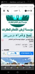  1 منزل للبيع في صويلح مؤسسة ارض الاحلام العقارية