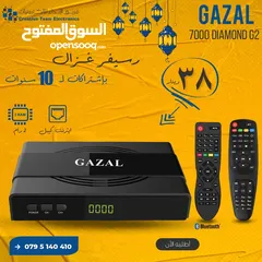  1 رسيفر غزال Gazal 7000 J DIAMOND  G2 5G باشتراكات 10 سنوات و 2 جيجا رام