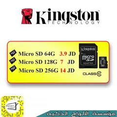  1 افضل الاسعار على الميموريات من KINGSTON وبجميع الاحجام ابتداءا من 3.9 دينار