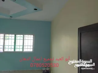  23 ابو عبد الرحمن لجميع  أعمال الدهان والصيانه العامه والنظافه