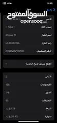 3 Iphone 11 للبيع