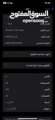  3 آيفون 11 برو ماكس