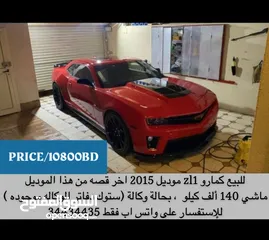  1 كمارو ZL1 خليجي بحاله وكاله