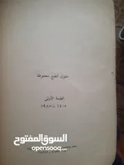  6 كتب قديمة جدا وقيمة جدا