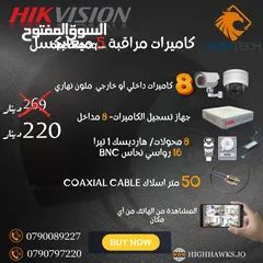  1 كاميرات مراقبة8 داخلي أو خارجي -5 ميغا بكسل-نوع هيكفيجن Hikvision Security Camera