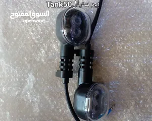  7 اكسيسوارات Tank