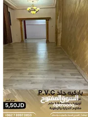  15 باركي جلد pvc صنع فرنسا بسعر حرق