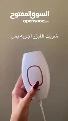  2 الليزر المنزلي