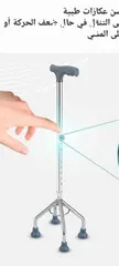  3 عكازه رباعيه الأرجل لكبار السن عكازات طبية هي وسيلة تساعد الإنسان على التنقل في حال ضعف الحركة أو إص