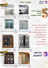  5 شبابيك ألمنيوم - تركيب و صيانة وتفصيل الشبابيك بأقل سعر في الاردن