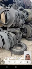  2 tire scrap wanted
