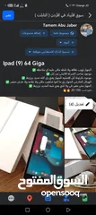  5 ipad (9) 64 Giga