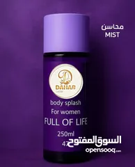  24 عطور سبلاش الفاخره من قلب الكويت