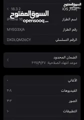  9 iPhone 16 للبيع