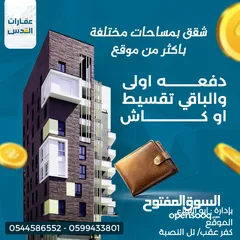  1 شقق سكنية للبيع