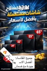  1 شاشات مستعملة جميع الاحجام بأفضل الأسعار