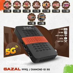  1 رسيفر غزال 999 G1