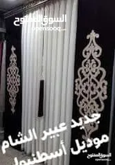  2 تركيب جميع انواع ستائر  العامودي البامبو ورمن الموديلات بانواعها
