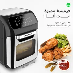  1 للبيع قلاية Askemo الهوائية سعة 12لتر  1800واط  استعمال خفيف