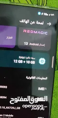  1 ريد مجك 8 اس برو