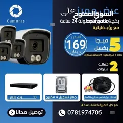  1 اقوى انواع الكاميرات في اقل الاسعار وحرقنا الاسعار لفتره محدوده