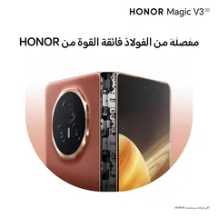  6 العرض الأقوى Honor Magic V3 لدى العامر موبايل
