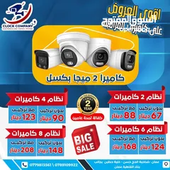  1 4 كاميرات مراقبه 2 ميجا بيكسل نوع هيكفيجن أقل سعر بالمملكه فقط 90